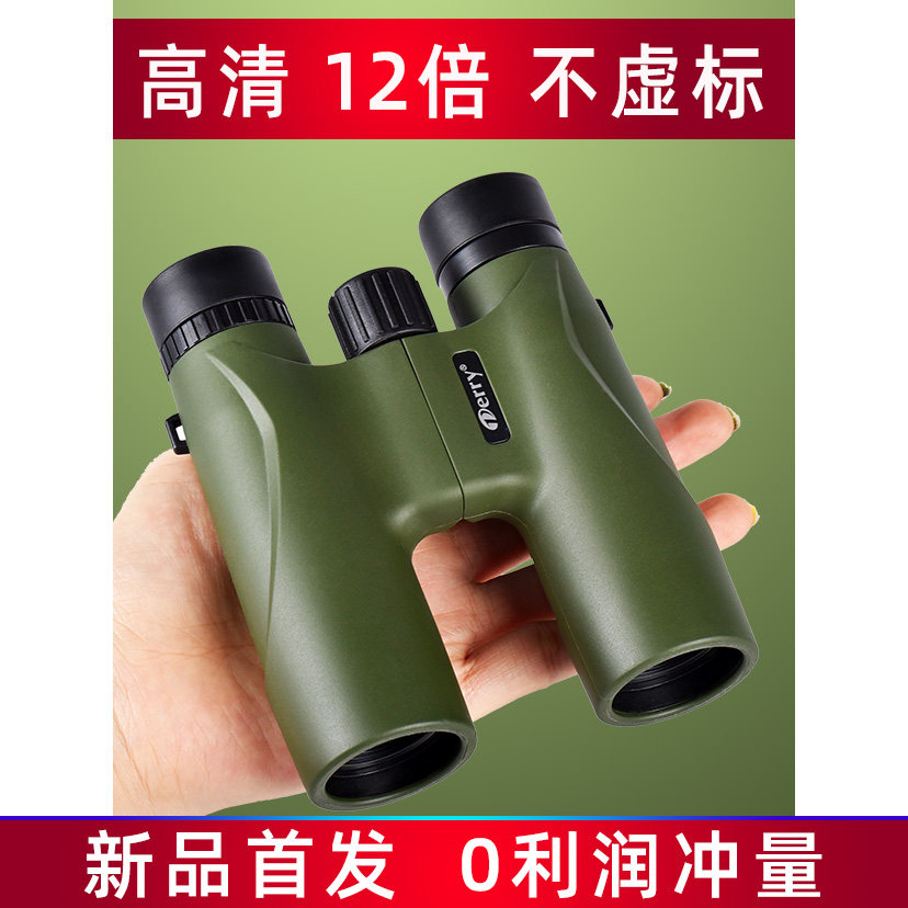 Professional HD High Times Binoculars Non Night Vision Military Use Moon Portable Children Adult 12 Times Looking Glasses