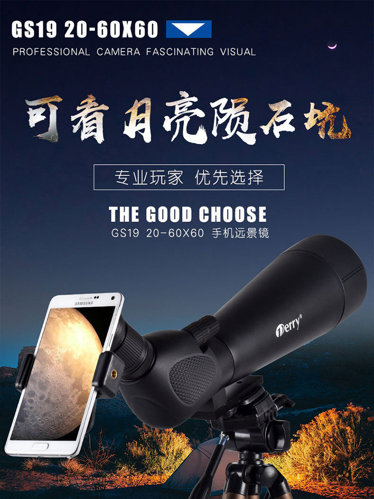 Fever large eyepiece monocular telescope 80 times high power viewing target bird watching mirror astronomical nitrogen-filled waterproof mobile phone viewing glasses