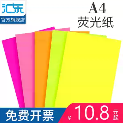 (Anxing Paper)Fluorescent color paper a4 color paper handmade paper origami paper handmade kindergarten children's thousand paper cranes origami folding stars material printing multi-function origami wholesale