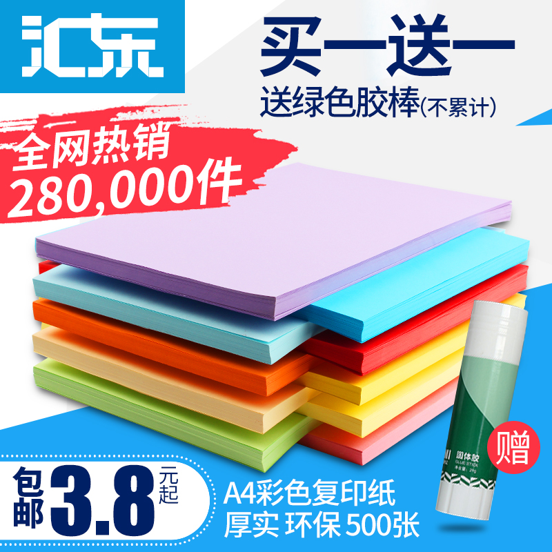 (Anxing Paper) color copy paper 500 80g pink yellow printing color a4 paper handmade origami whole box wholesale 70g color paper white single bag color paper a4 mixed packed students and children