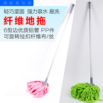 Fresh beauty Yiju fiber mop Aluminum square rod Kitchen customer bathroom pier cloth head Special price Color random