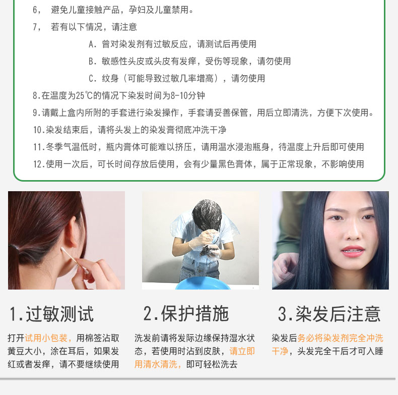 润丝丹 染发膏 植物配方不刺激 400ml 31万4.9好评 图8