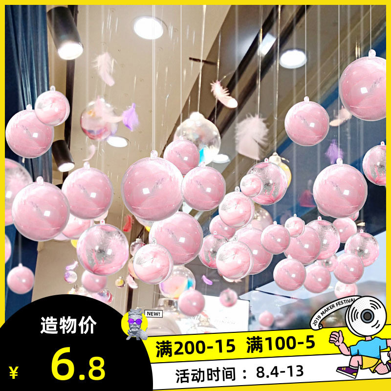 Shop 520 Valentine's Day decorated with transparent plastic ball jewelry shop window ceiling feather hanging