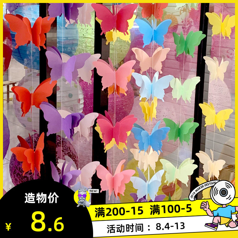 Kindergarten Huan Huan 61 Theme decoration arrangement Decorative Flag Active Atmosphere Hanging Suspended Ceiling Hanging Decoration Solid Butterfly Laflower
