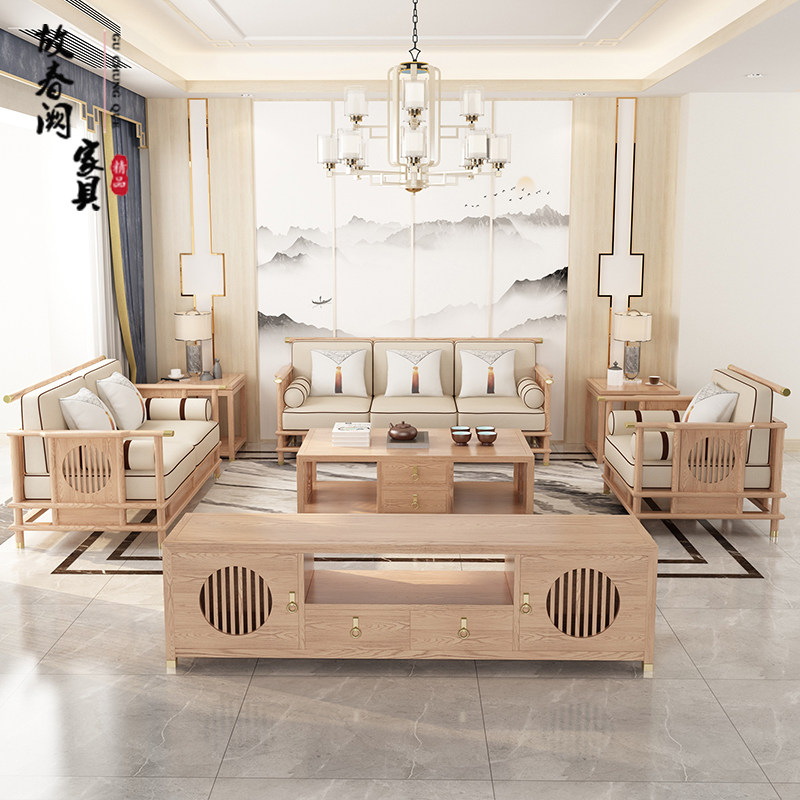 New Chinese style solid wood sofa combination modern Chinese style ash wood color living room tea room office reception card seat