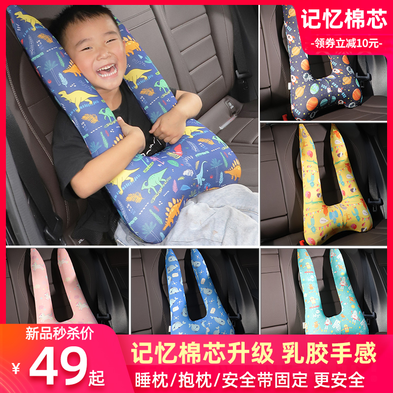 Car pillow for children leaning on pillows for pillow-in-car Sleeping Sleeper Car in-car In-car Sleeping in the car Sleeping God-Instrumental Pillow