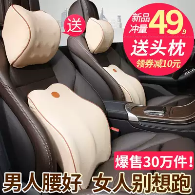 Car cushion waist cushion pillow back cushion car driving seat lumbar support memory cotton headrest lumbar support