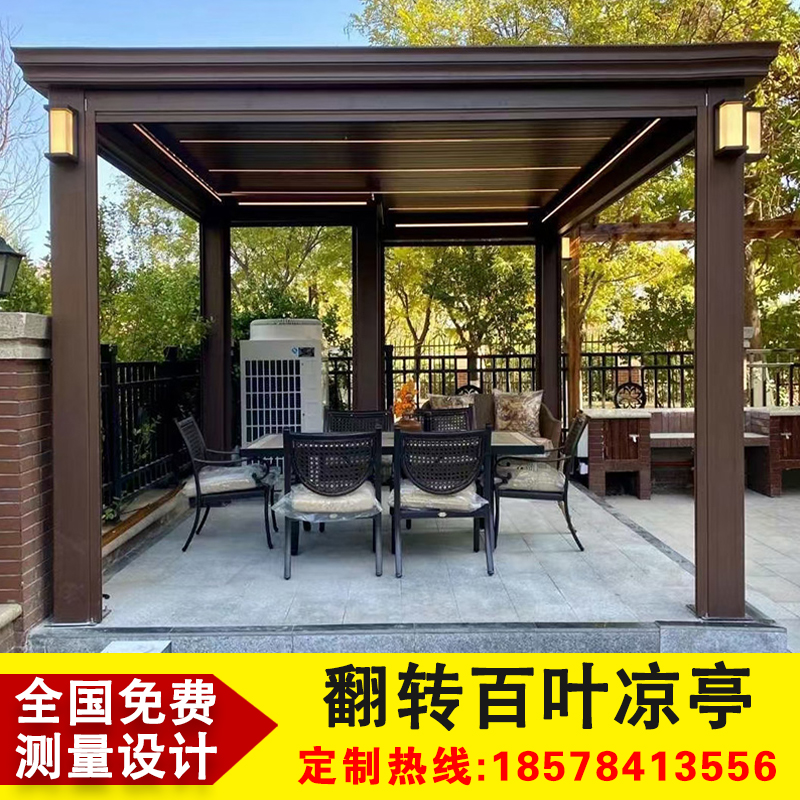 Aluminum alloy flip louver gazebo electric sunshade sun room modern villa courtyard ecological sun room customization