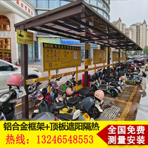 Aluminum alloy carport parking shed home outdoor charging pile electric bicycle canopy community courtyard car awning