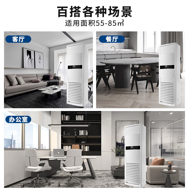 Tcl Air Conditioner Square Cabinet Type Large 2P3/5 Horsepower Energy-Saving Inverter Cooling and Heating Household Vertical Dual-Use for Commercial and Residential Use Living Room 380V