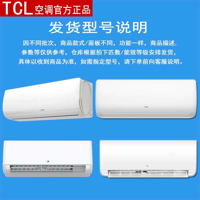Tcl Air Conditioner Wall-Mounted Large 1.5 Hp Cooling and Heating, Large 1 Hp, 2 Hp, 3 Hp Wall-Mounted for Living Room, Household Use, Energy-Saving, Level 1 Inverter
