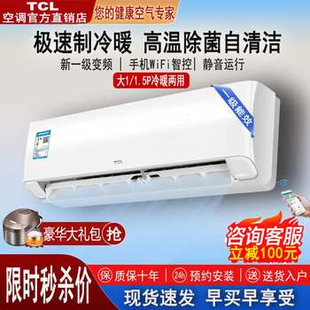 Tcl Air Conditioner Wall-Mounted Large 1.5 Hp Cooling and Heating, Large 1 Hp, 2 Hp, 3 Hp Wall-Mounted for Living Room, Household Use, Energy-Saving, Level 1 Inverter