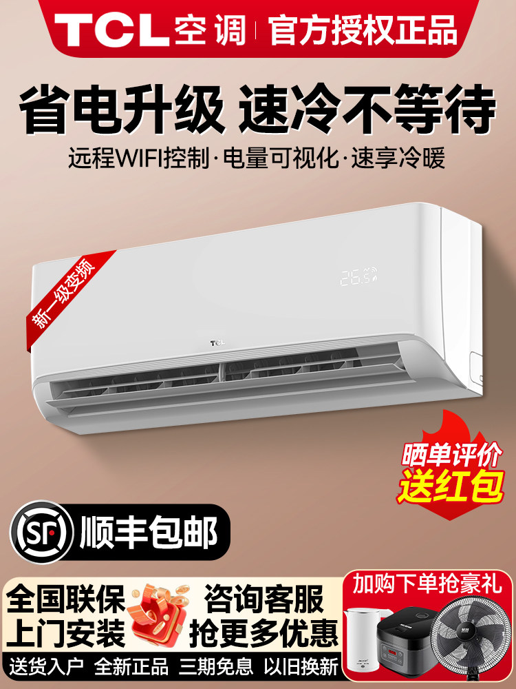 Tcl Air Conditioner for Home Use, Large 1 Hp, 1.5 Hp, Cooling and Heating, Wall-Mounted, 2 Hp, 3 Hp, Single Cooling, Fixed Frequency, Wall-Mounted, Inverter, Level 1 Energy Efficiency