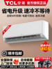 Tcl Air Conditioner for Home Use, Large 1 Hp, 1.5 Hp, Cooling and Heating, Wall-Mounted, 2 Hp, 3 Hp, Single Cooling, Fixed Frequency, Wall-Mounted, Inverter, Level 1 Energy Efficiency