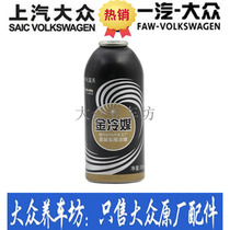 Gold refrigerant R134a refrigerant car air conditioning refrigerant environmentally friendly refrigerant three bottles 300g car Freon-free