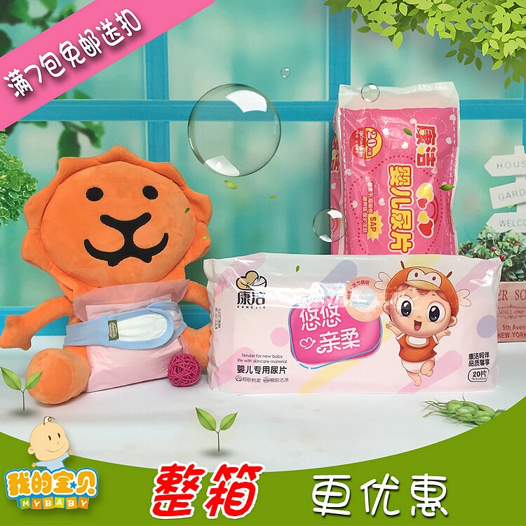 Conclean diaper paper urine mat baby disposable paper pee sheet urine mat urine not wet substitute diaper paper pee diaper diaper diaper