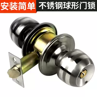 Spherical lock Universal ball type door lock Indoor bedroom door lock Stainless steel ball type powder room lock Round lock