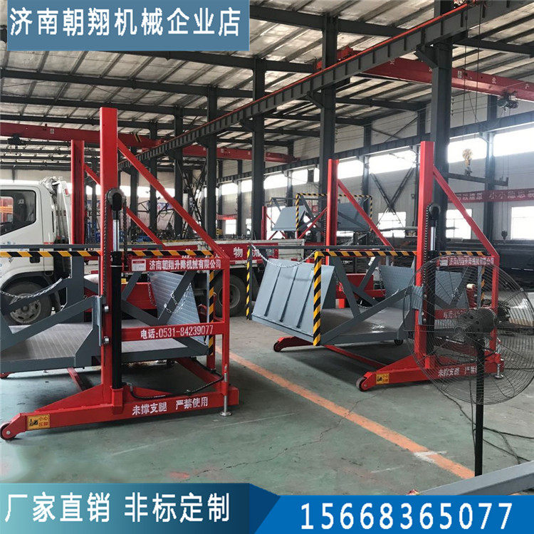 Chaoxiang small mobile loading and unloading lifting platform 2 ton small containers up and down electric hydraulic press