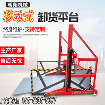 Zhaoxiang small mobile loading and unloading lifting platform 2 tons small mobile loading and unloading cargo boarding bridge