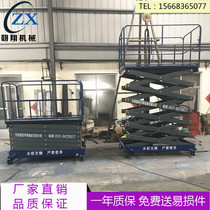 Car lift Car type 6m8m10m 12m Hydraulic lift Mobile scissor lift platform