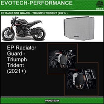 British EP modification to prevent Stone attack water tank net water cooling TRIDENT TRIDENT 660 20-