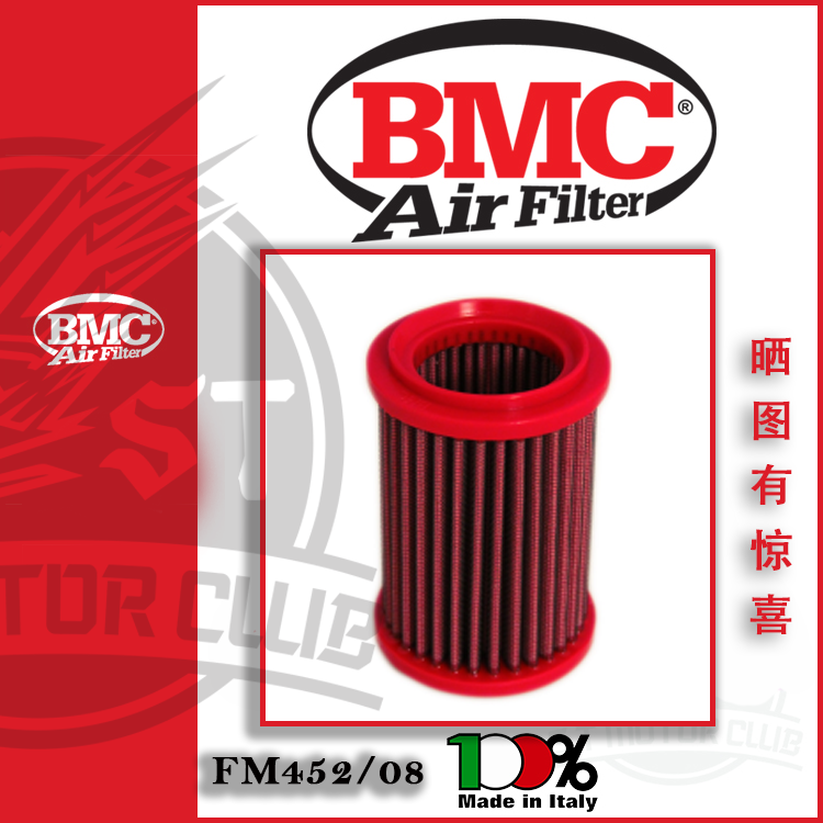 Italian BMC large flow air filter core suitable for duckadi free Scrambler 400800