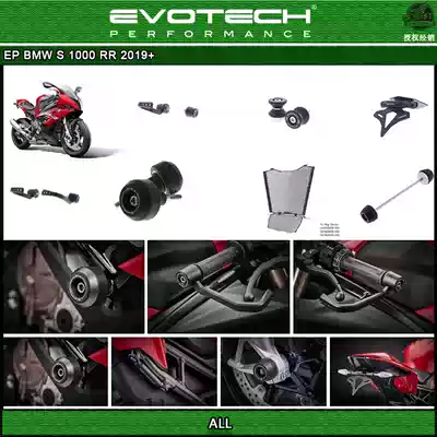 British EP water tank net short tail license plate frame axle Body Anti-drop front wheel S1000RR 19-