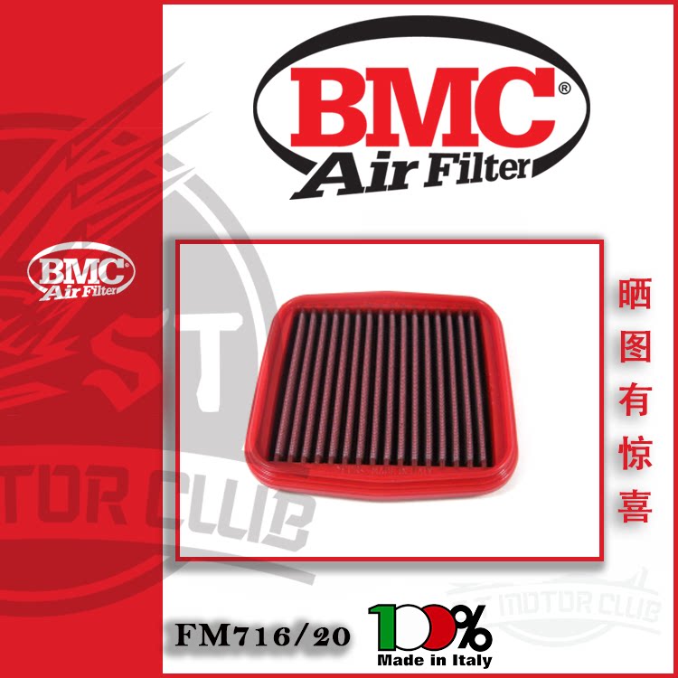 Italy BMC modified high-flow air filter air filter for DUCATI XDIAVEL 1260 S