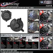 British GBRacing modified engine side cover anti-drop cover for APRILIA RSV4 RR