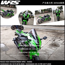 Italian WRS modified raised windshield competitive windshield for Kawasaki ZX-10R RR 16-19