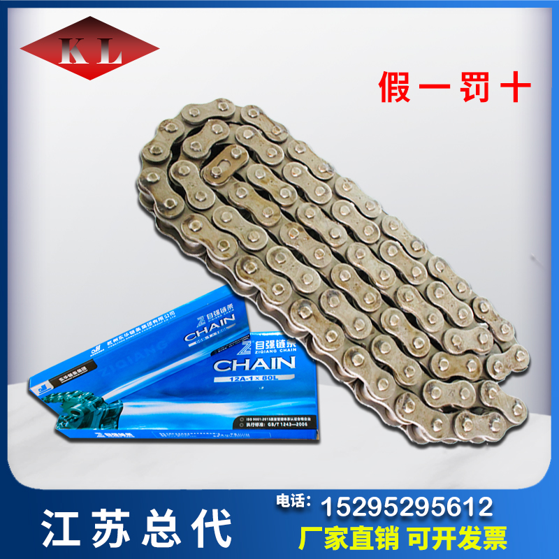 Hangzhou Donghua Chain Industrial Chain Chain Donghua Self-Strength Chain 3 min 06B4 min 08B5 min 10A6 min 12A16A