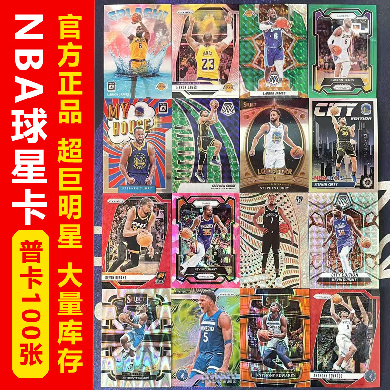 Panini Nba Star Cards Genuine Regular Cards Blind Box Fat Pack Oil Painting Curry Kobe James Wembanyama