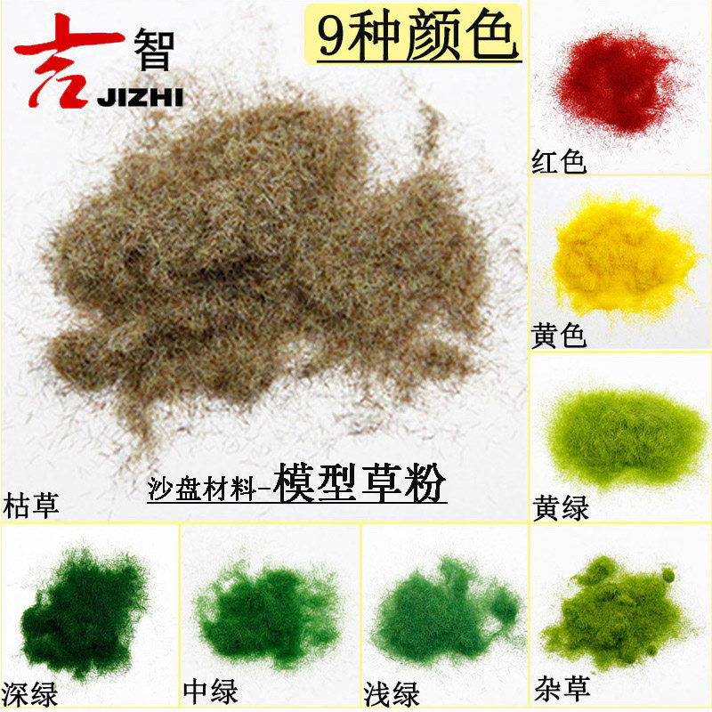 Building sand table model diy handmade material sand table landscape model Turf green nylon grass powder lawn grass