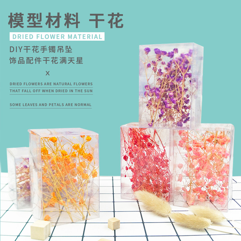 Crystal Gum Mold Material Diy Dry Flower Bracelet Pendant Ornament Accessories Dry Flowers Full of Star Material Package specimen