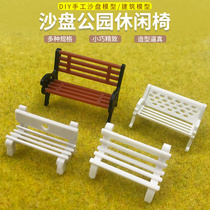 Sand Disc Construction Model Materials Microscape Diy Outdoor Color Park Cool Chair Garden Chair Beach Recliner Benches Benches