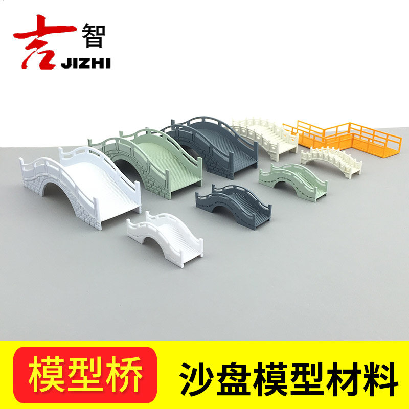 Construction model material DIY handmade model sand tray model outdoor fit view mini small bridge small garden forest landscape bridge