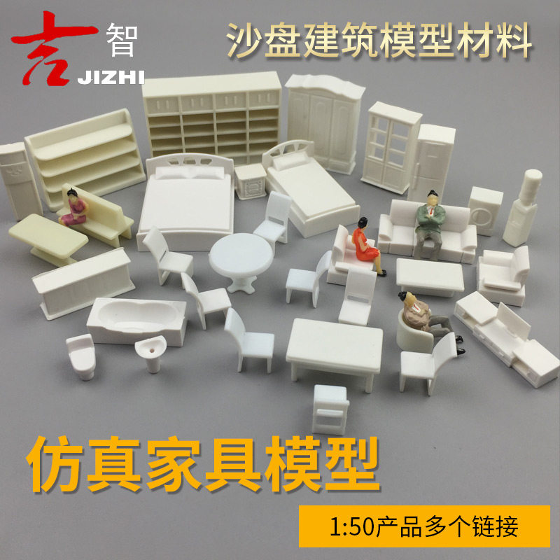 Interior Furniture Model Building Sand Tray Indoor Model Material Family Type Indoor Table Chair Bed Small Pendulum 1:50