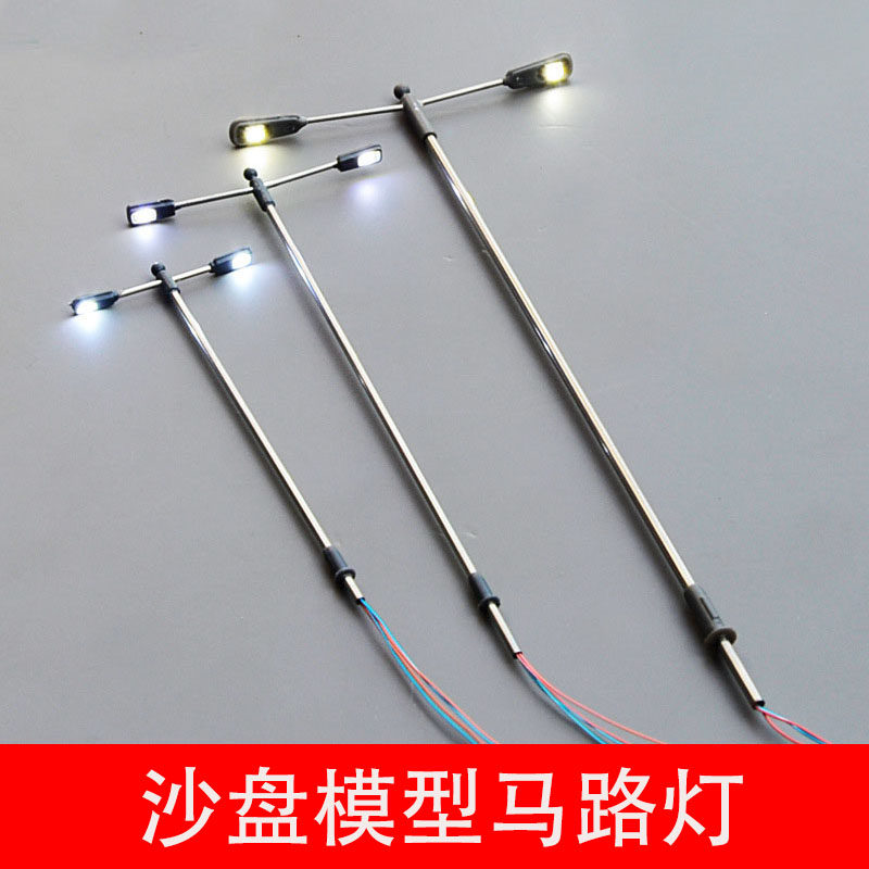 沙盘建筑模型材料diy手工制作仿真模型马路灯景观环艺园林公园灯