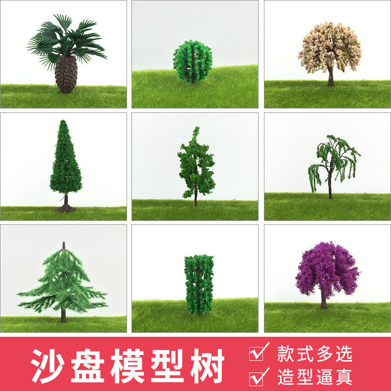 Sand table model tree scene landscape Finished tree DIY walkway tree ball walkway wood flower tree pole set Outdoor building