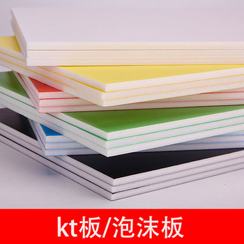 Kt board white board foam board color kindergarten huanchuang hand-painted board solid color chev board diy display board customization