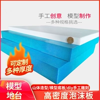 Высокая пенопластовая пластина с высокой плотностью