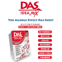 Italian DAS Stone Plastic Clay Sculpture Marble Patterned Mineral Changsha Iron Tun Vacuum Tire Nanofiltration