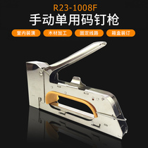 Model tool advertising art oil painting design structure design manual code nail gun gun nail gun U-shaped nail gun