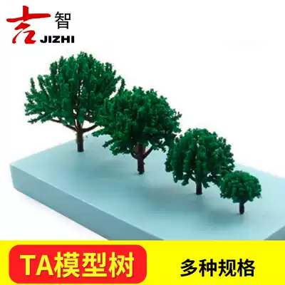 DIY handmade sand table model tree material making model tree trunk finished tree street tree TA ball tree