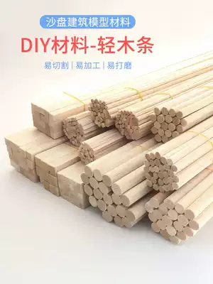 Model material light wood square Basa balsa wood wood strip model aircraft wood material round wood stick wood Square