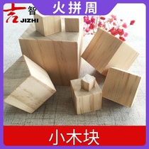 Pine square DIY handmade model material Small wood square square small wood square wooden block house accessories