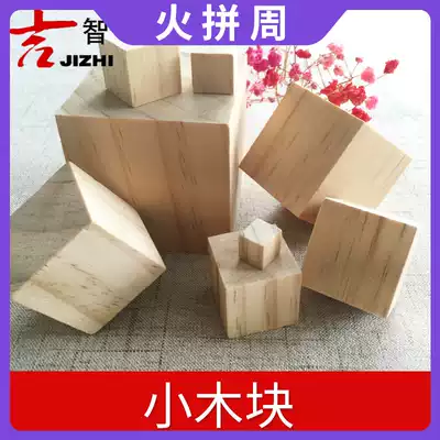 Pine Wood square DIY handmade model material small wood Square Square Square small wood block house accessories