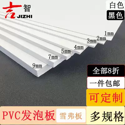 Sand table building model material PVC board foam board Andy board foam board diy manual material customization