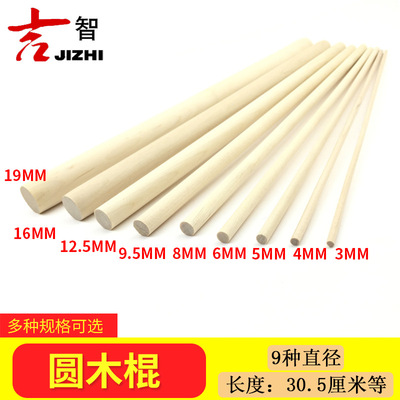 taobao agent 吉智 DIY handmade model material round wood sticks round wooden stick cylindrical skeleton pillar three -dimensional composition material wooden stick