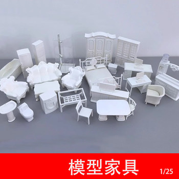 室内模型家具沙盘建筑模型材料户型模型桌椅床电冰箱套装1：25